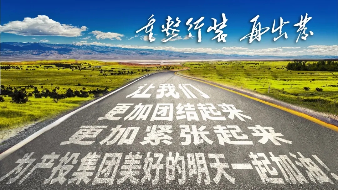 重整行装再出发——MK在线召开改革重组动员会议(图23)