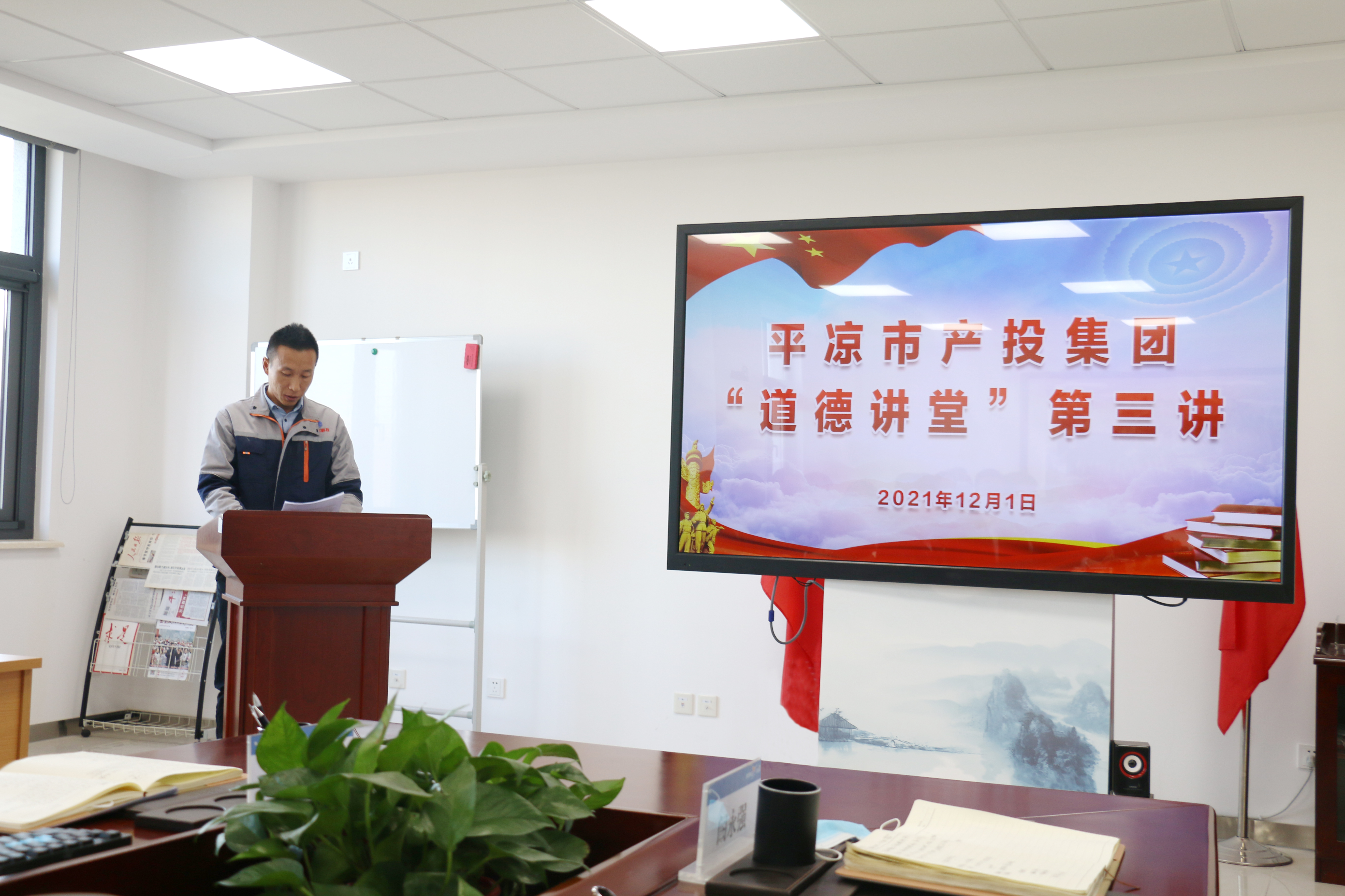 MK在线举办“道德讲堂”第三讲(图2)