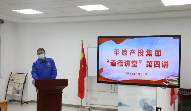 MK在线举办“道德讲堂”第四讲(图2)