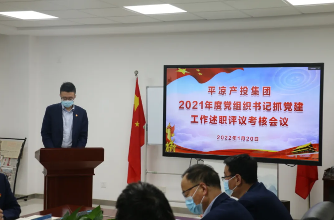 MK在线召开2021年度党组织书记抓党建工作述职评议考核会议(图2)
