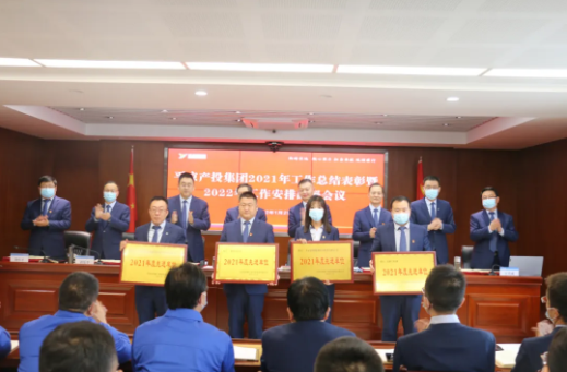 MK在线召开2021年工作总结表彰暨2022年工作安排部署会议(图2)