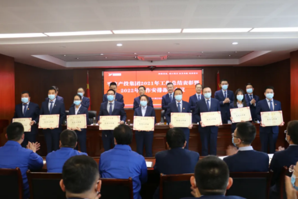 MK在线召开2021年工作总结表彰暨2022年工作安排部署会议(图3)