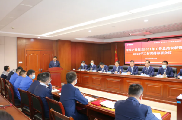 MK在线召开2021年工作总结表彰暨2022年工作安排部署会议(图4)