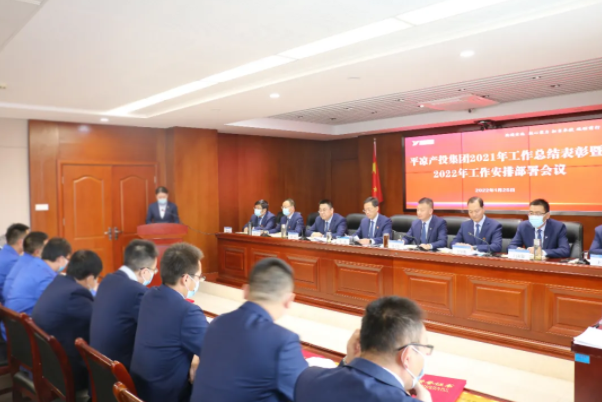 MK在线召开2021年工作总结表彰暨2022年工作安排部署会议(图5)