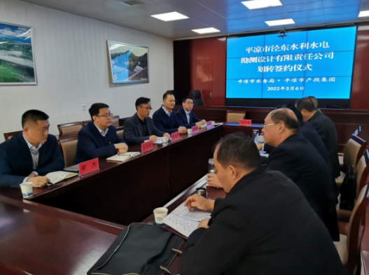 MK在线与市水务局举行泾东设计公司无偿划转签约仪式(图2)