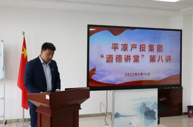 MK在线举办“道德讲堂”第八讲(图2)