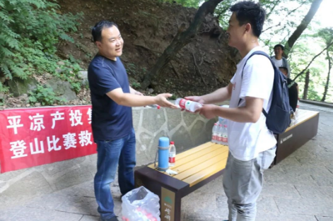 助力文旅市场 展示产投风采——MK在线组织开展员工登山比赛活动(图5)
