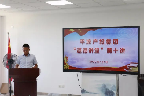 MK在线举办“道德讲堂”第十讲(图2)