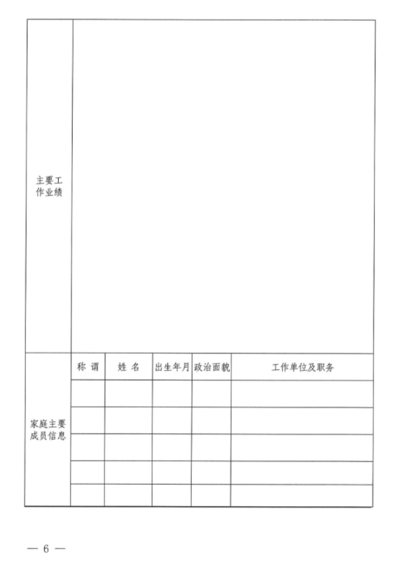 MK在线招聘公告(图2)