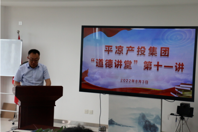 MK在线举办“道德讲堂”第十一讲(图2)