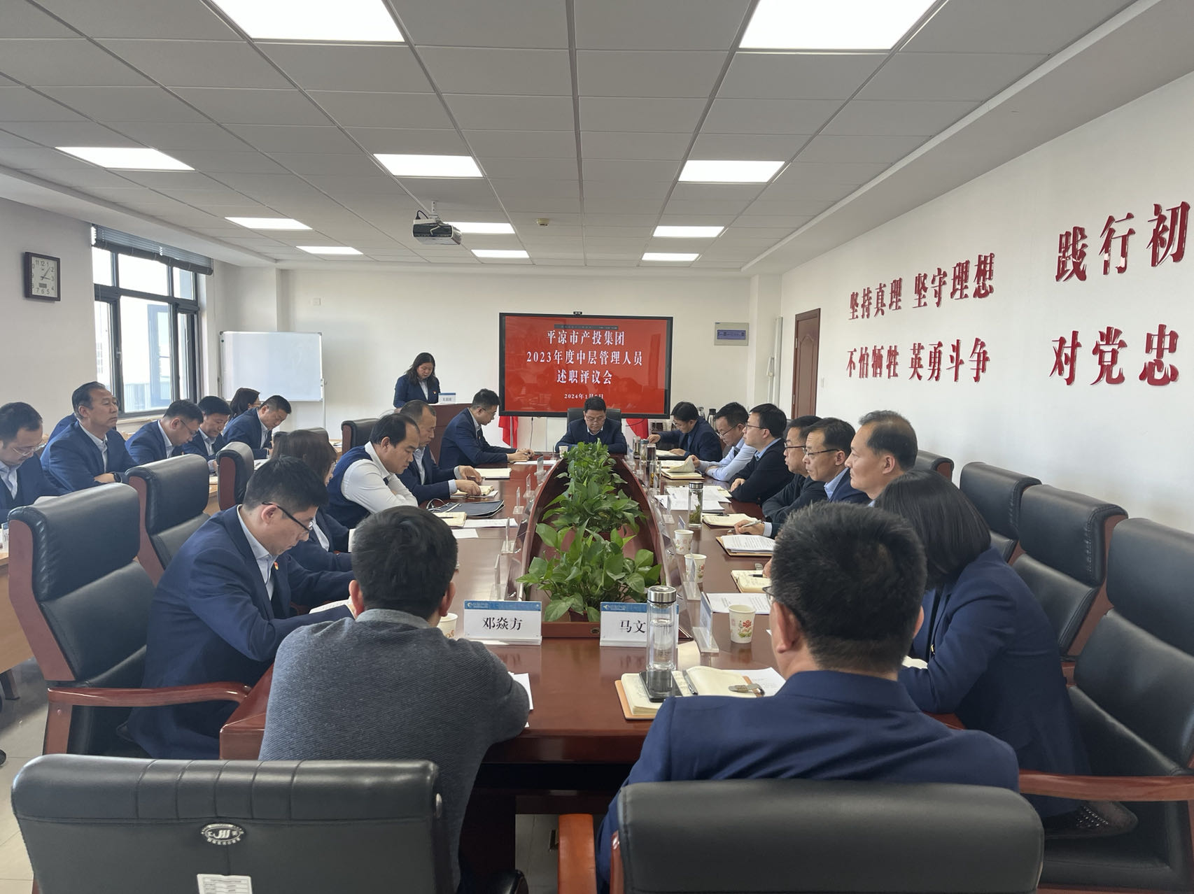 述职亮答卷 总结促提升——MK在线召开2023年度中层干部述职评议会(图1)