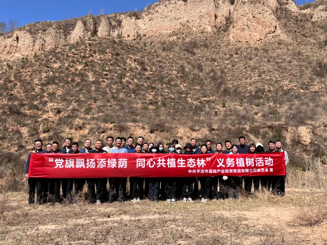 MK在线开展义务植树活动(图4)