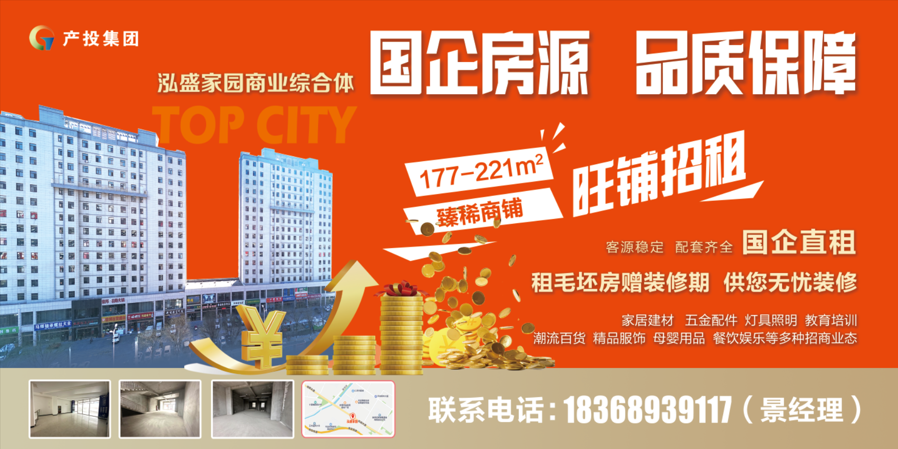 MK在线房产公司围绕“三个优化”全力推进闲置商铺招商工作(图1)